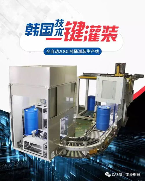 u型液體灌裝機(jī),200l自動(dòng)灌裝生產(chǎn)線(xiàn)