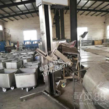 【200l不銹鋼食品料車提升機(jī)食品廠上料機(jī)液壓上料機(jī)】- 