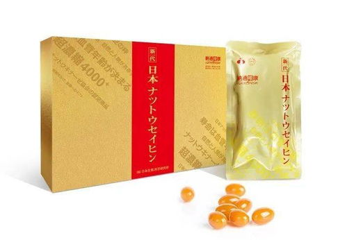 日本進口 納豆激酶營養(yǎng)食品來啦 1盒立減99元,買兩盒送一盒