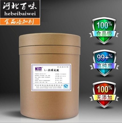 L-羥脯氨酸市場(chǎng)價(jià)格