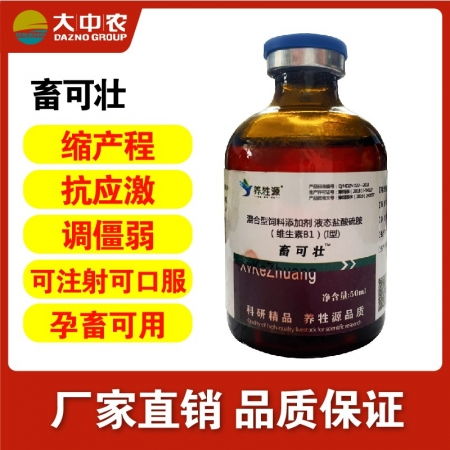 L-羥脯氨酸在仔豬生產(chǎn)中的應(yīng)用 止利增料與健康促進